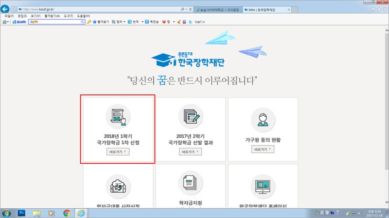 국가장학금1유형 신청방법 / 부또는모의 가족관계증명서 발급방법 : 네이버 블로그 국가장학금1유형 신청방법 / 부또는모의 가족관계증명서 발급방법 : 네이버 블로그