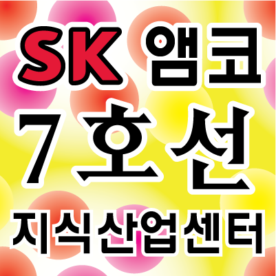  성수동앰코코리아 지식산업센터 최초의 6천억 사업!