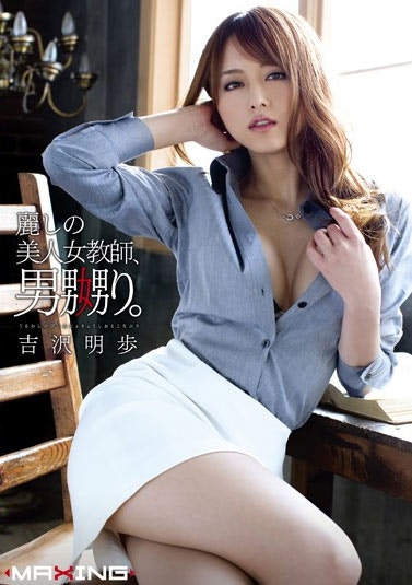 서유리 닮은 AV배우 요시자와 아키호 (Akiho Yoshizawa)