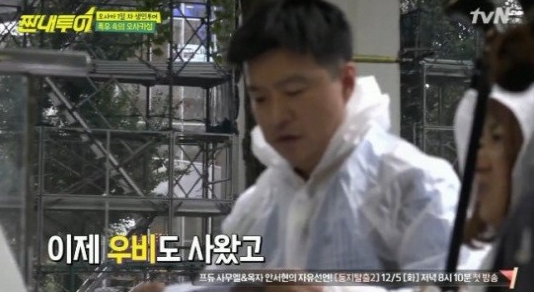 짠내투어 - 김생민 답지 않은 실수