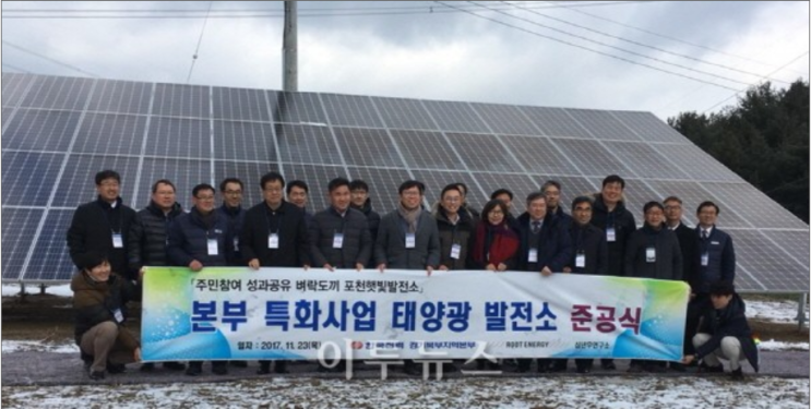 루트에너지, 태양광발전소 시민 자산화 모델 성공