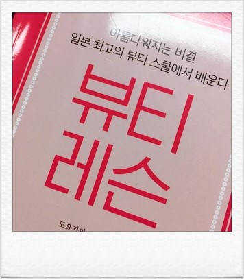  첫인상을 좋게하는 법