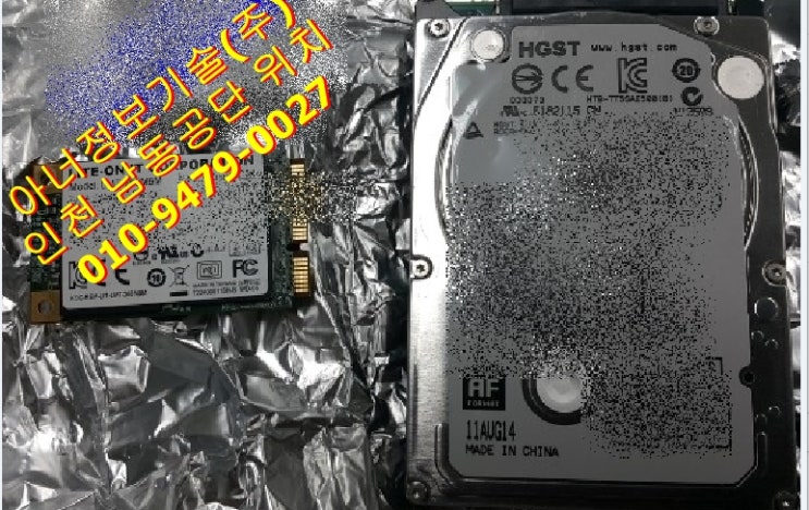 고장난 노트북데이터복구 해결완료 (인천,시흥,부천,안산)