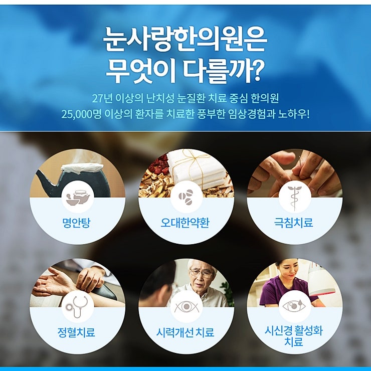 녹내장, 고안압, 시력장애, 시신경손상, 시신경위축, 시야협착, 안통, 시야결손, 안압상승, 안구건조증, 안충혈 7