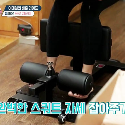  이태임 스쿼트기구로 힙라인 만들기