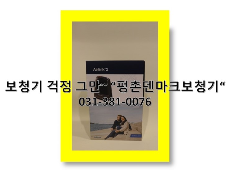 안양보청기 실속있는 보청기구매~