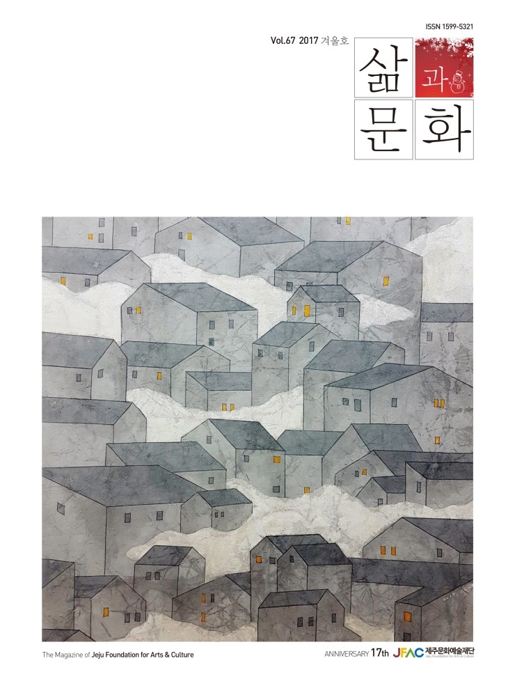  삶과 문화67