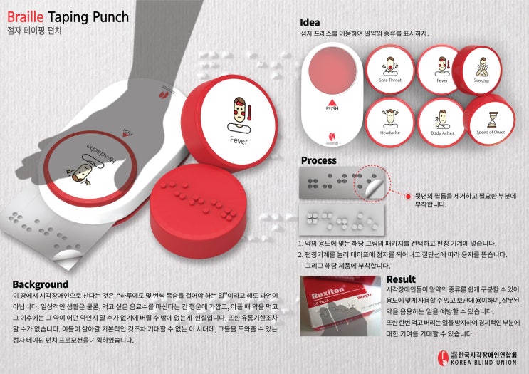  [BX디자이너 정기영] 대한민국 디자인 전람회 "금상" 수상작