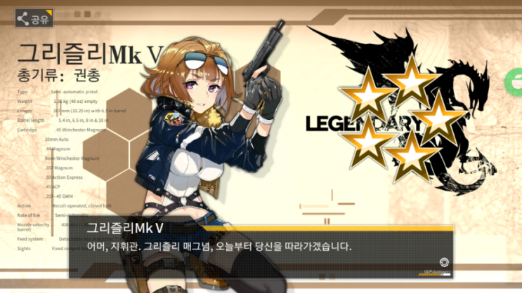  [게임 / 소녀전선] 간만에 HG 획득