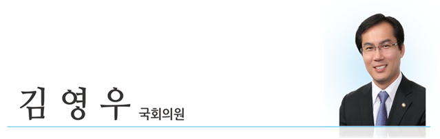김영우 의원 프로필