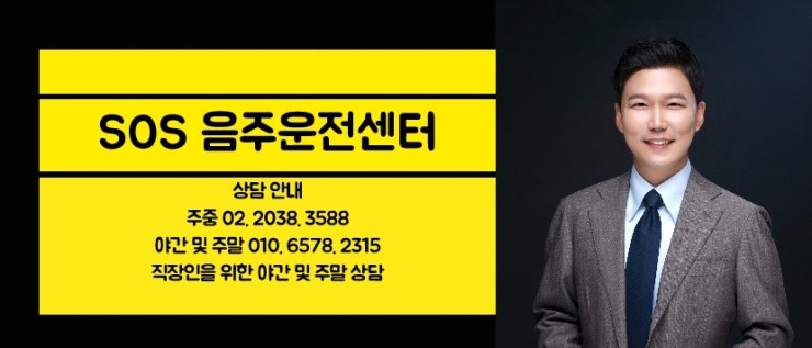  음주운전변호사 선임시 유의사항 등 