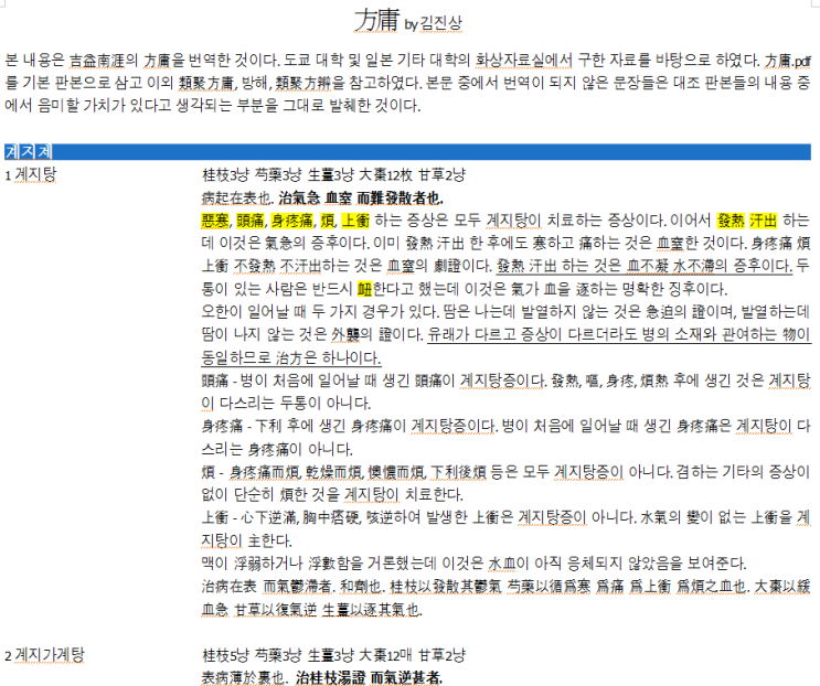  모든 공부의 기본은 독학(獨學)이다.