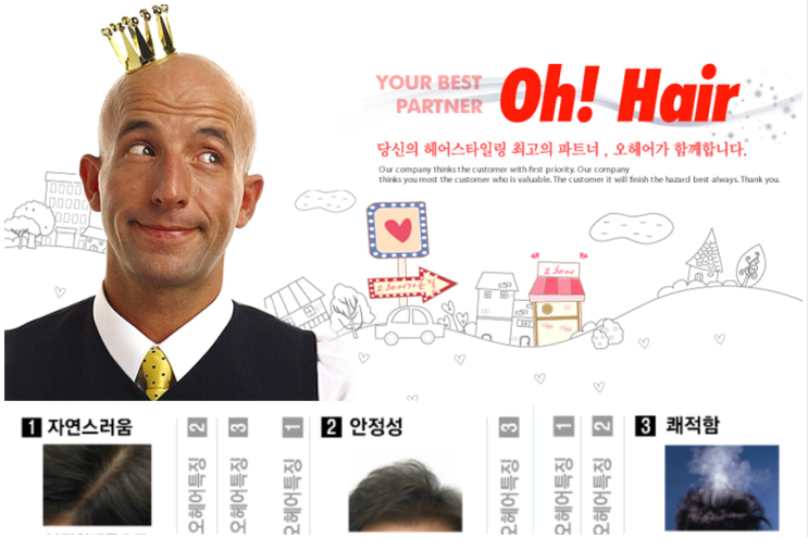  인천부평부천가발 맞춤전문 파트너 오헤어브라이언