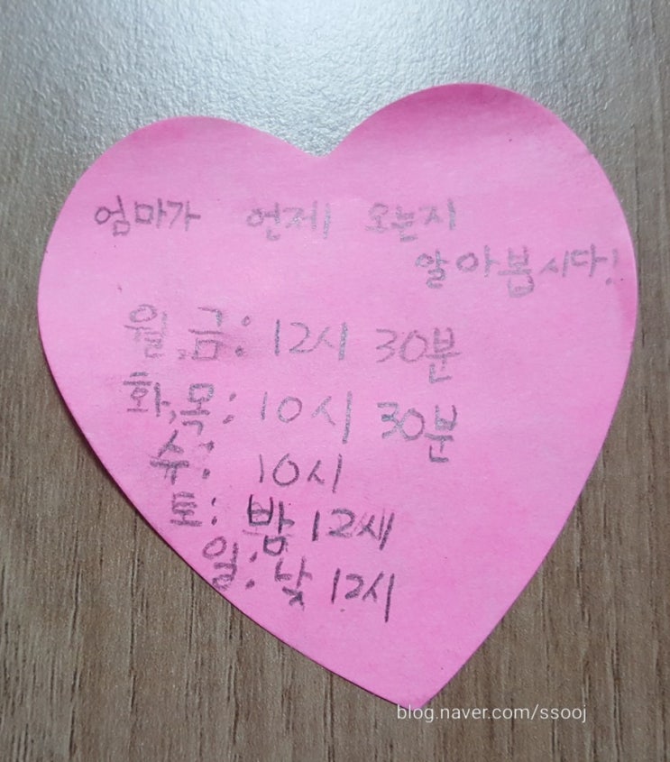 늘 미안한 워킹맘...