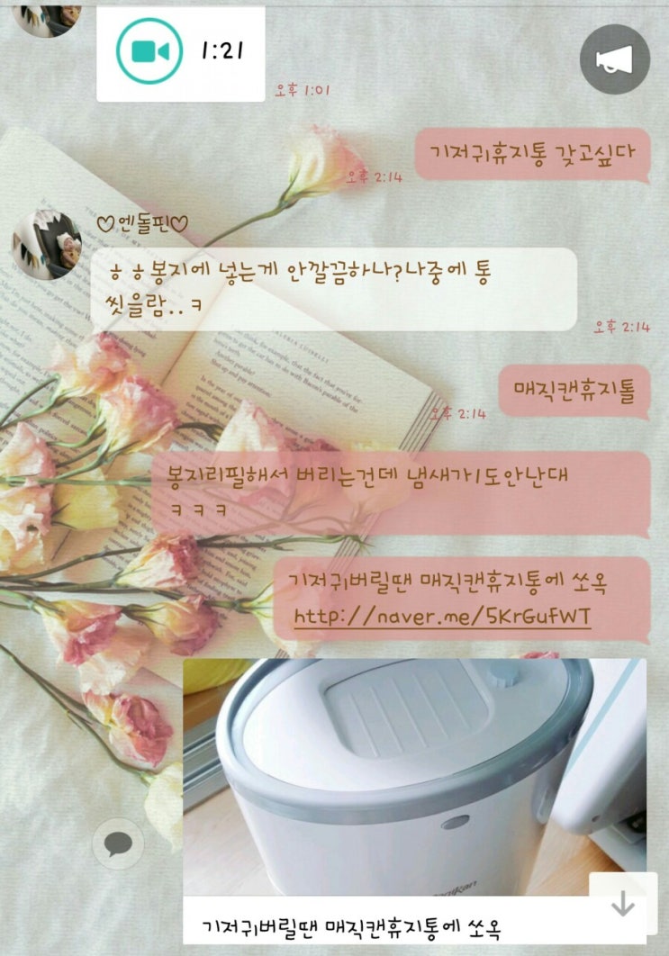  매직캔휴지통/25L
