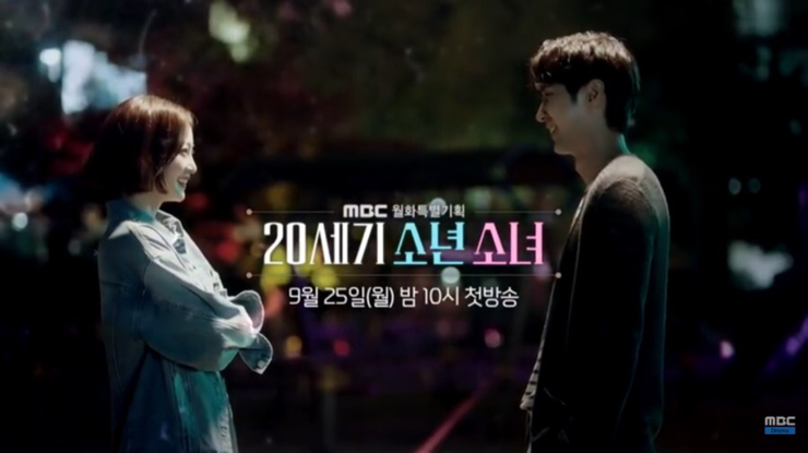  [20세기 소년소녀 OST] 멜로망스 * 아주 멀지 않은 날에 * (듣기, 가사)