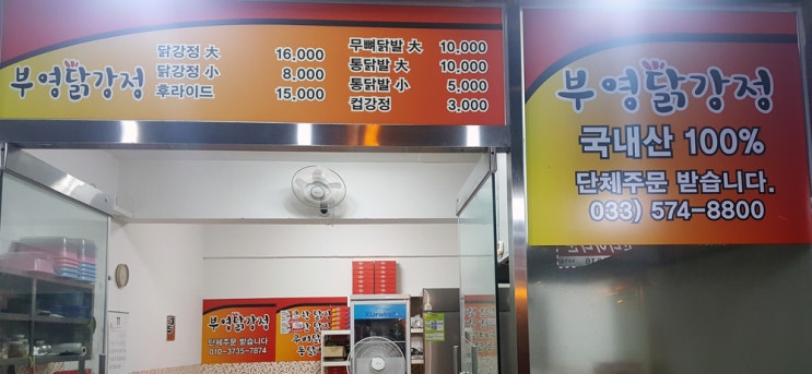 삼척중앙시장맛집 후기 삼척중앙시장맛집 후기