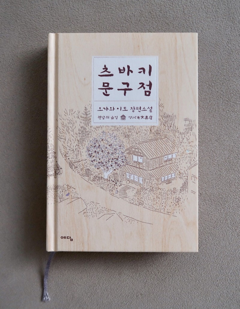 츠바키 문구점에서 새로운 상품이 발표되었습니다! 3