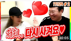  봉준 보미, 와꾸대장봉준 채보미짱짱짱 저희 다시 사겨요 와꾸대장봉준 여자친구 봉준 여친 채보미