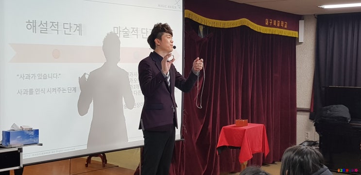  대구마술강의 ! 마술사 진로수업 마술체험 마술공연