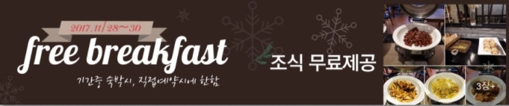  수원호텔 조식무료 벨라스위트