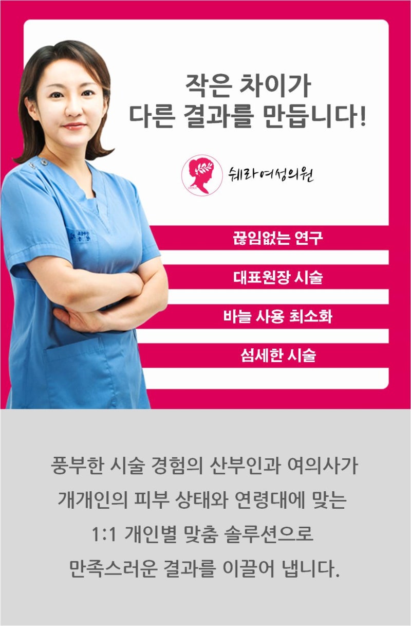 강남산부인과에서 질염 증상에 대해 자세히 알아보세요.