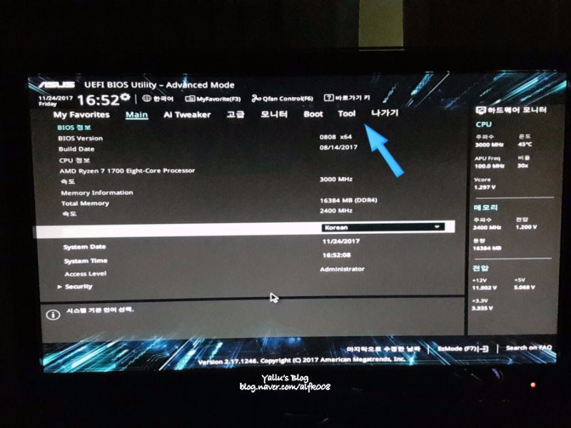 Asus Bios 아수스 바이오스 업데이트 방법 네이버 블로그