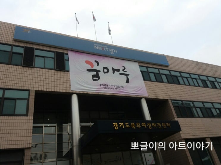  꿈마루에서 정리정돈특강 듣고왔어요.