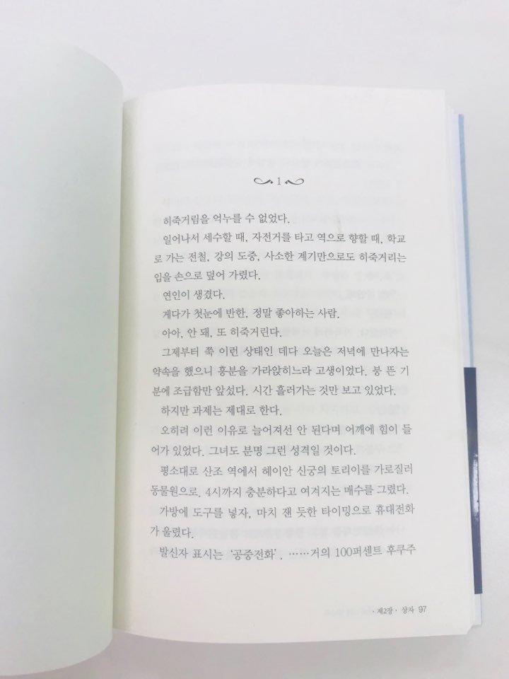 영화로 리메이크된 일본 로맨스 원작 소설 추천 도서 이벤트 네이버 블로그