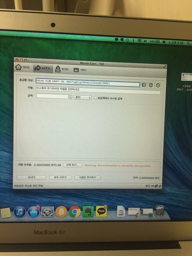 비트코인 코어 : 네이버 블로그