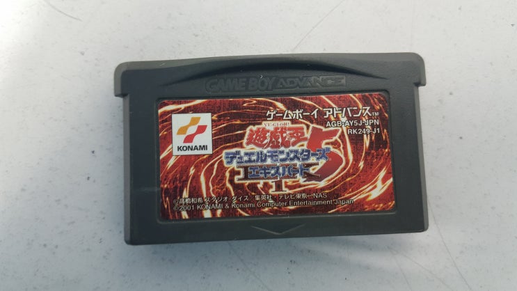 Gba 유희왕 듀얼 몬스터즈 5 익스퍼트 1 遊 戯 王 デュエル モンスターズ 5 エキスパート 1 네이버 블로그 Gba 유희왕 듀얼 몬스터즈 5 익스퍼트 1 遊 戯 王 デュエル モンスターズ 5 エキスパート 1 네이버 블로그
