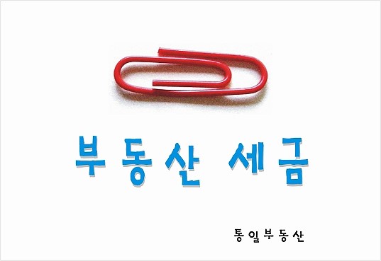  1세대1주택 양도세 비과세 판단 - 주택은 공부상 용도에 관계없이 '사실상 주거용으로 사용하는 건물' /주거용오피스텔은 사업자등록 및 전입신고 여부와 상관없이 주택에 해당.