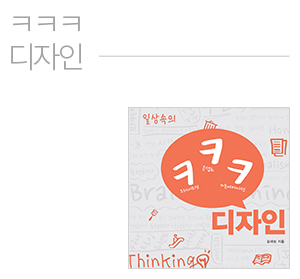 ㅋㅋㅋ디자인