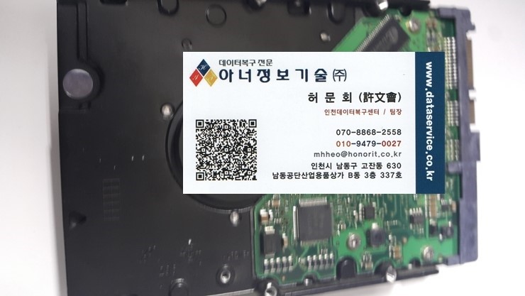  디스크 초기화 오류 데이터 복구 전문업체