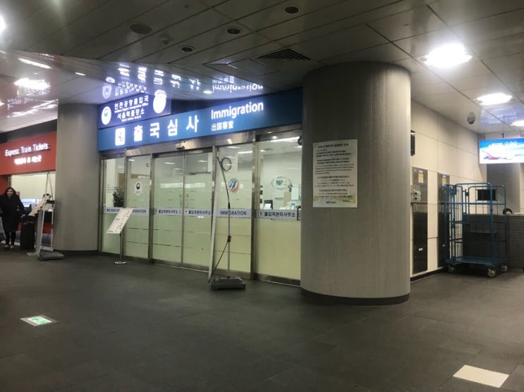 [여자 혼자 해외여행] 누구보다 빠르게, 서울역 도심공항터미널