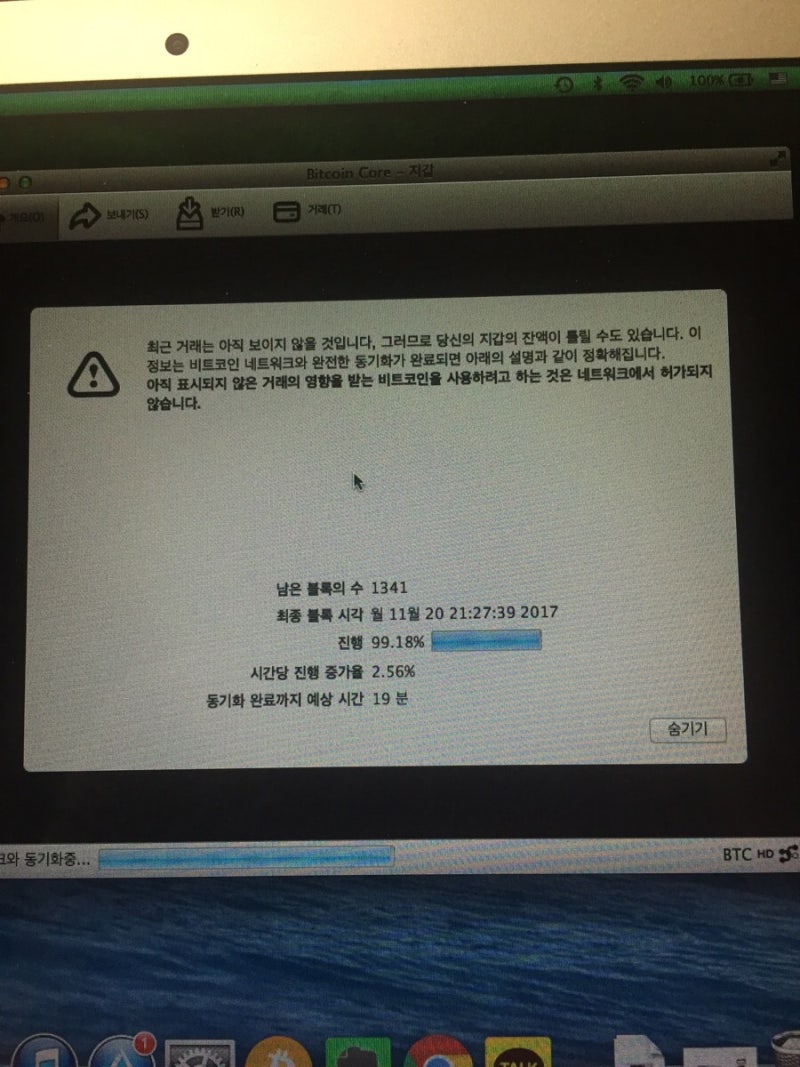 비트코인 코어 : 네이버 블로그