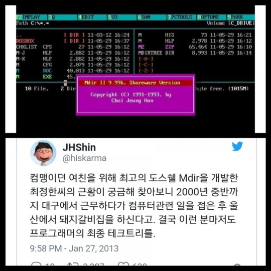 Mir 개발자근황