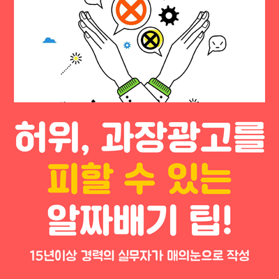  학원선택시 필수 체크사항!