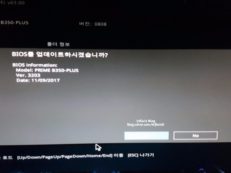 Asus Bios 아수스 바이오스 업데이트 방법 네이버 블로그