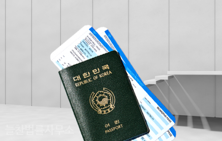  출입국관리법 입국금지사유와 외국인 체류자격변경