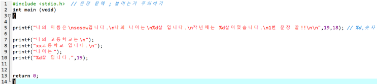 C언어 기본 - 2 / printf, 정수출력, 주석