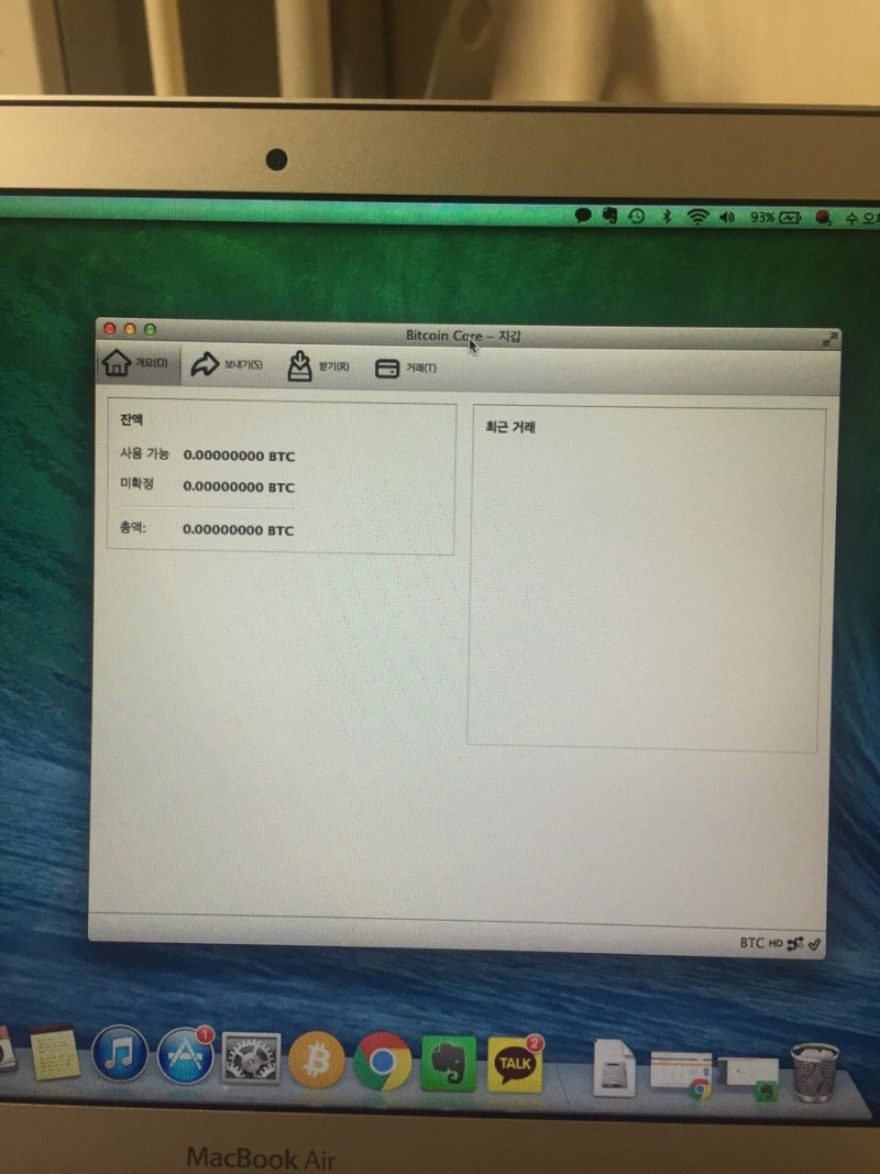 비트코인 코어 : 네이버 블로그