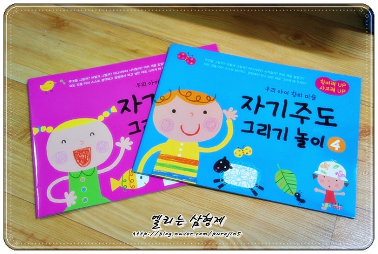  키즈토리  우리 아이 창의 미술 자기주도 그리기 놀이 시리즈