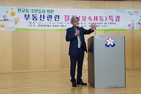 한빛세무법인 이미지