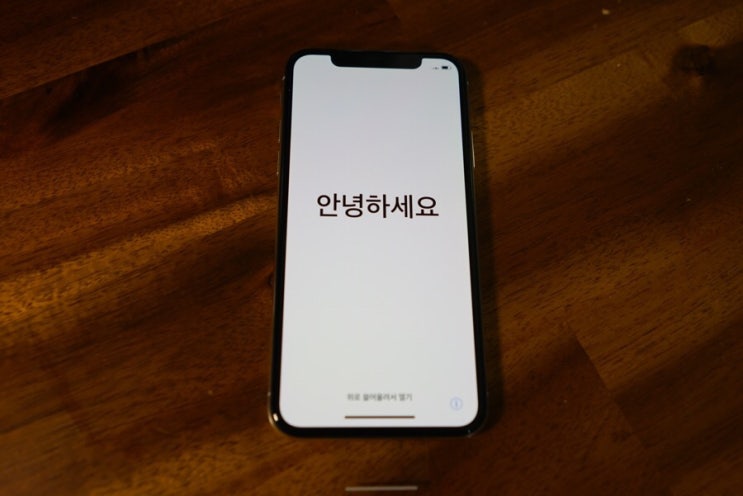  아이폰X 실버 256기가 개봉기