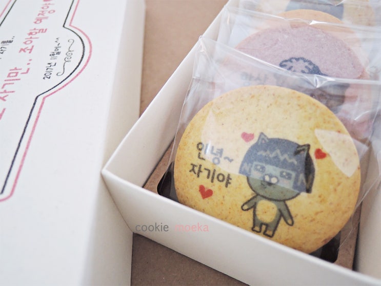  여자친구 생일선물은 여심저격 귀요미 카카오프렌즈 이모티콘 쿠키 선물 추천