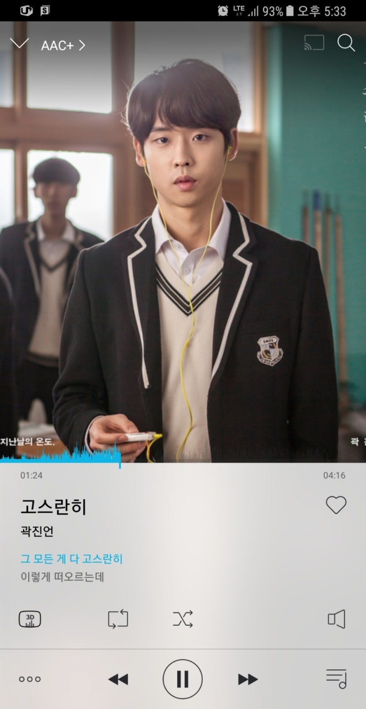  고스란히 곽진언 악보 <기타 노래 가사 코드>