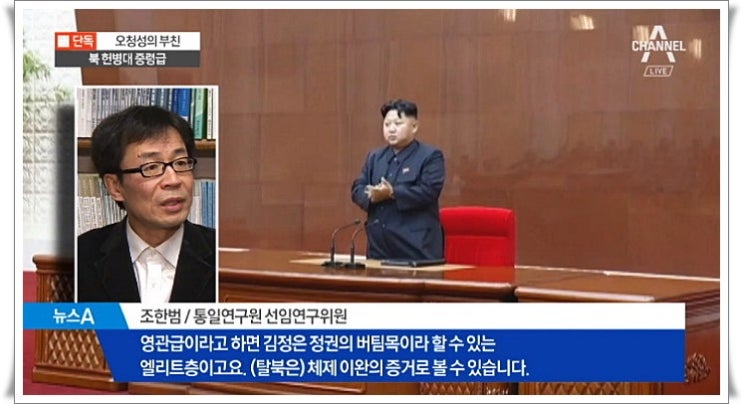 이국종 교수가 살린 귀순병 오청성 북한 영관급 장교의 아들이다