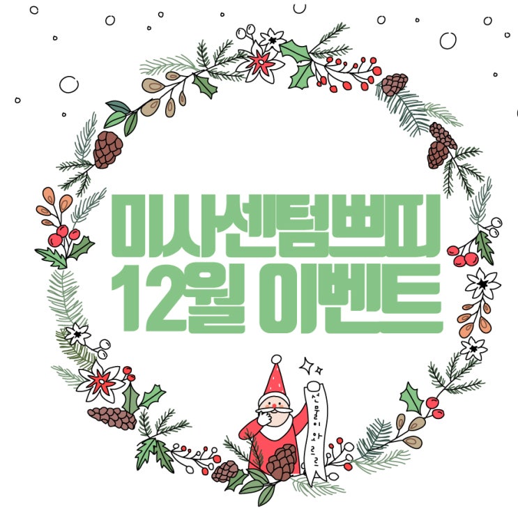  하남피부과에서 선물이 도착했습니다!