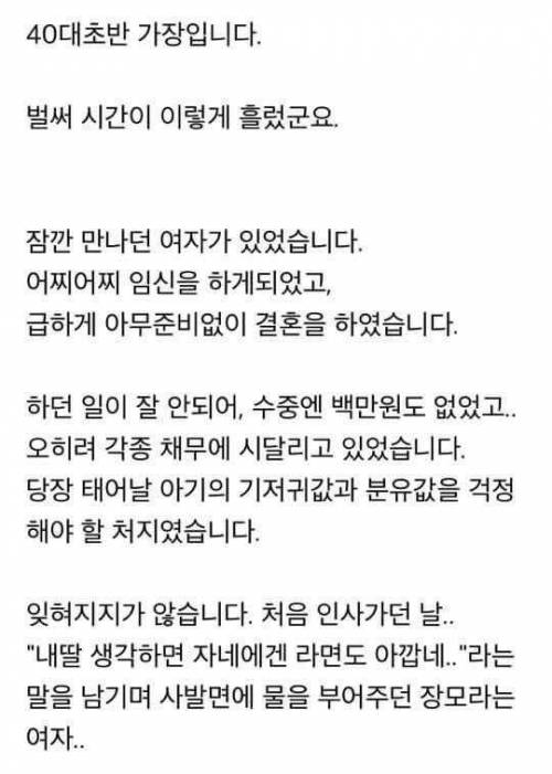 40대 가장의 통쾌한 복수